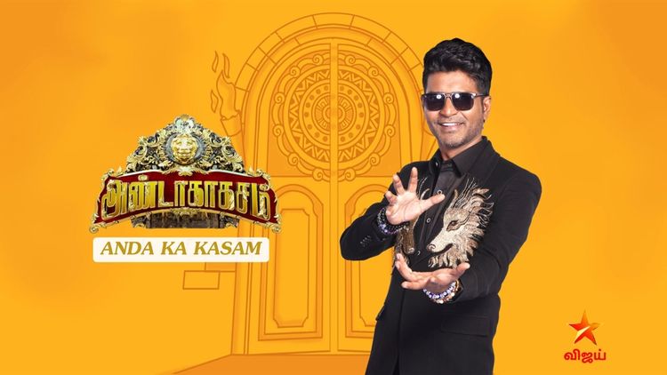 Anda Ka Kasam