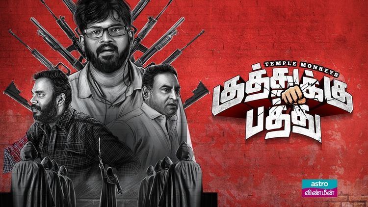 Kuthukku Pathu