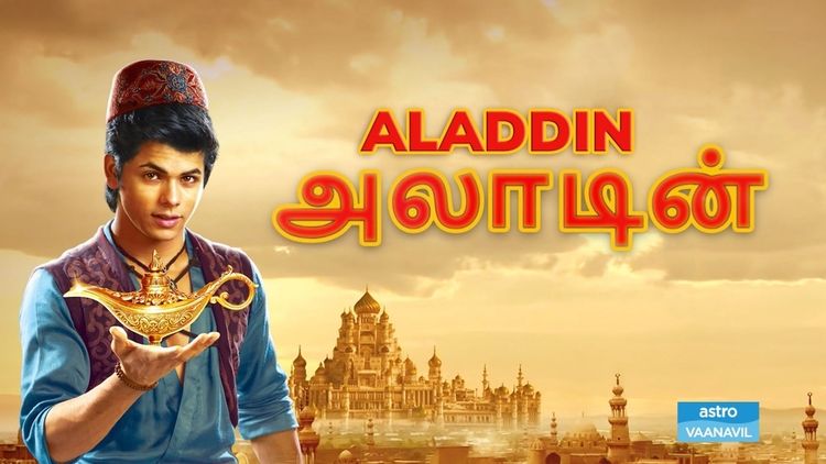 Aladdin (Tamil)