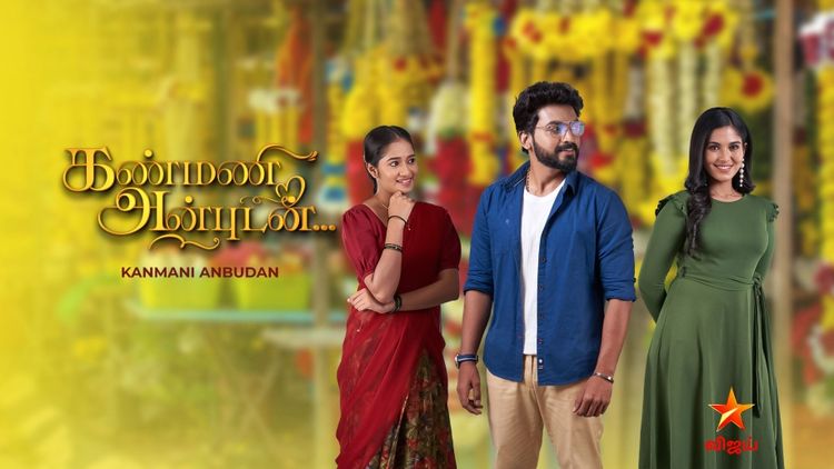 Kanmani Anbudan