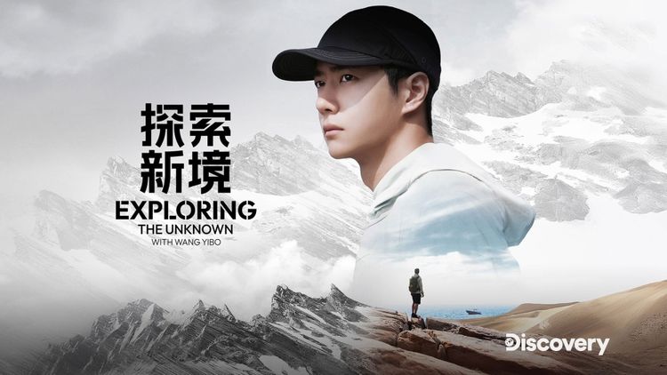 Exploring The Unknown With Wang Yibo