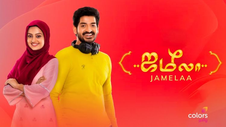 Jamelaa