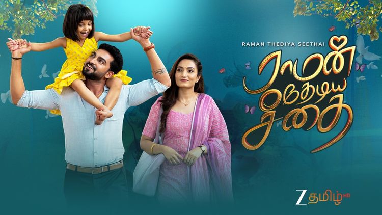 Raman Thediya Seethai