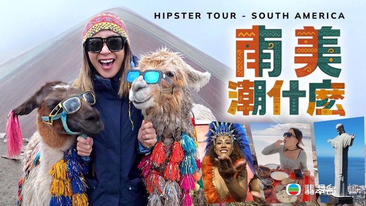 Hipster Tour - South America