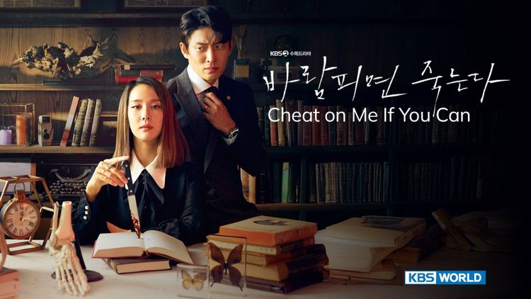 Cheat On Me If You Can