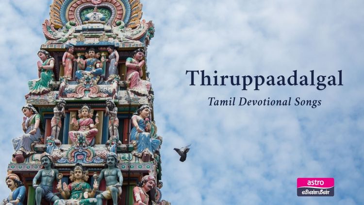 Thiruppaadalgal
