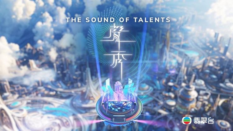 The Sound Of Talents
