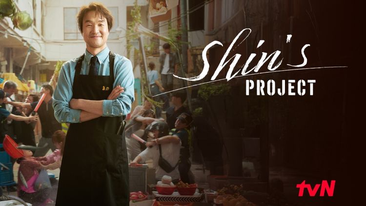 Shin's Project