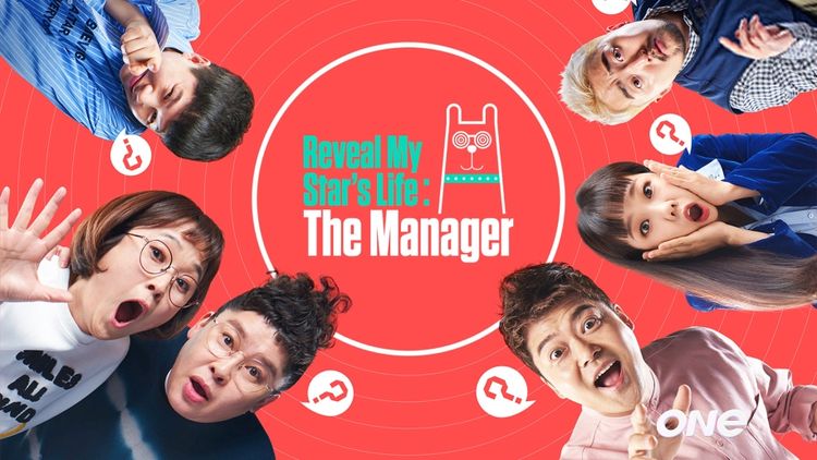 Reveal My Star's Life: The Manager