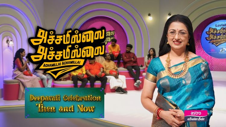 Achamillai Achamillai Deepavali Special