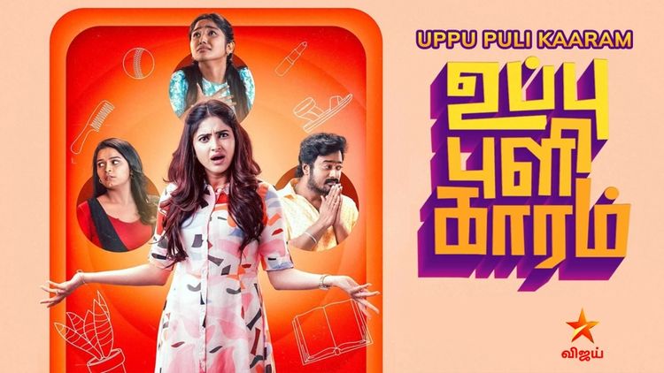 Uppu Puli Kaaram