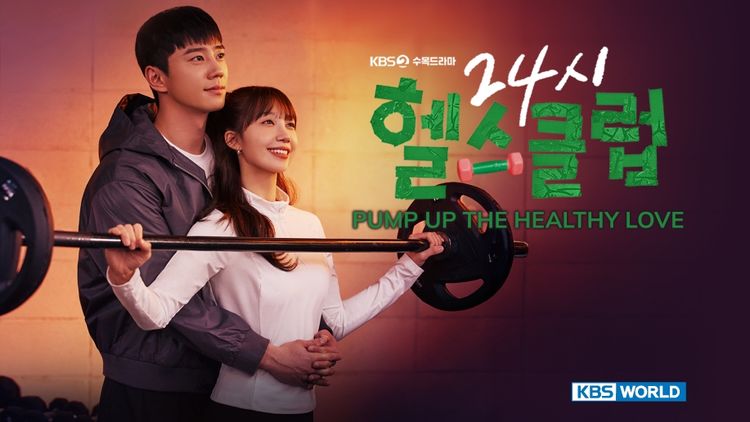 Pump Up the Healthy Love