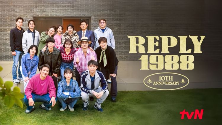 Reply 1988 10th Anniversary