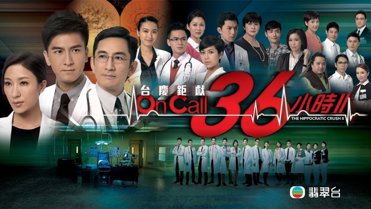 The Hippocratic Crush II