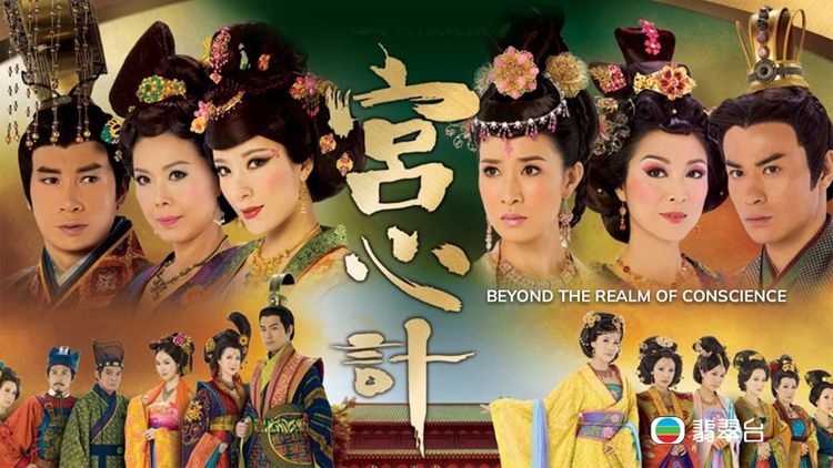 Beyond The Realm Of Conscience