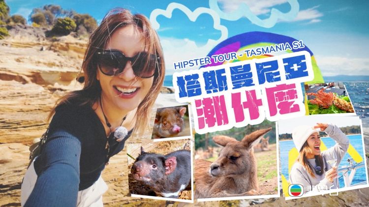 Hipster Tour - Tasmania