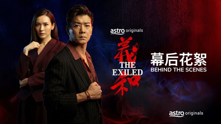 The Exiled [Behind The Scenes]