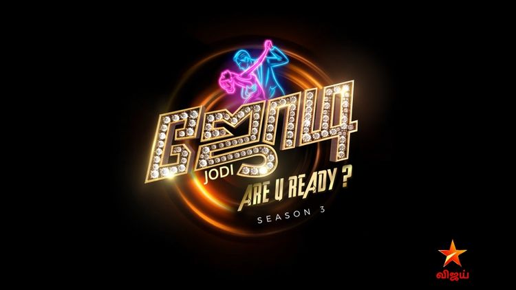 Jodi Are U Ready S3 S3