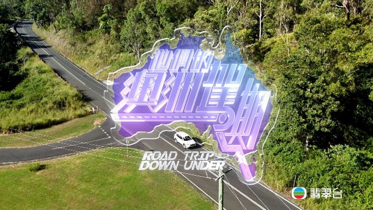 Road Trip Down Under