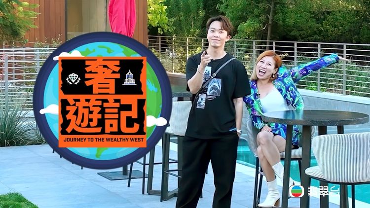 Journey To The Wealthy West