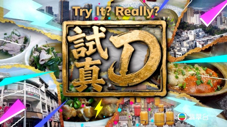 Try It? Really?