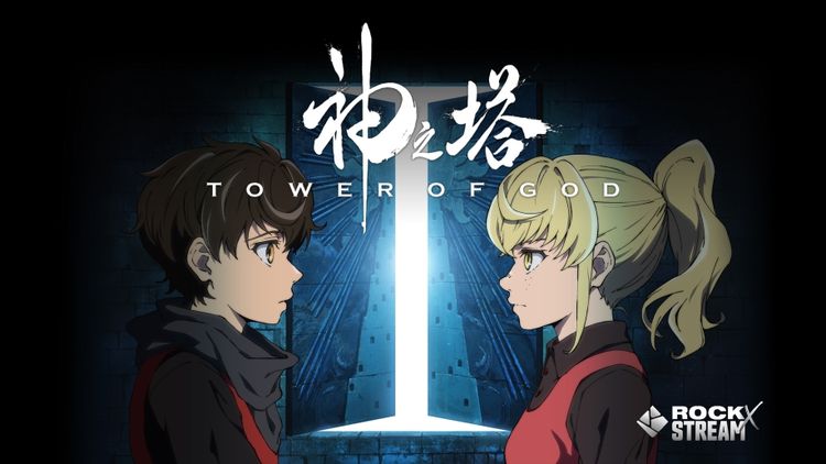 Tower Of God