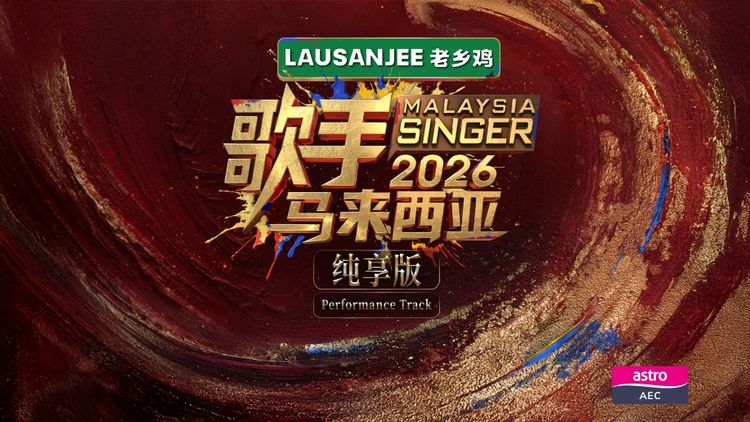 Singer 2026 Malaysia [Performance Track]