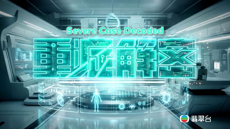 Severe Case Decoded