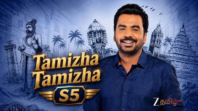 Tamizha Tamizha
