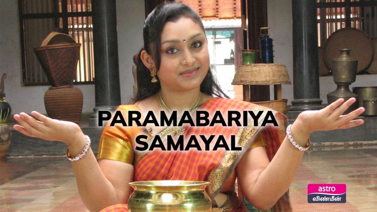 Parambariya Samayal