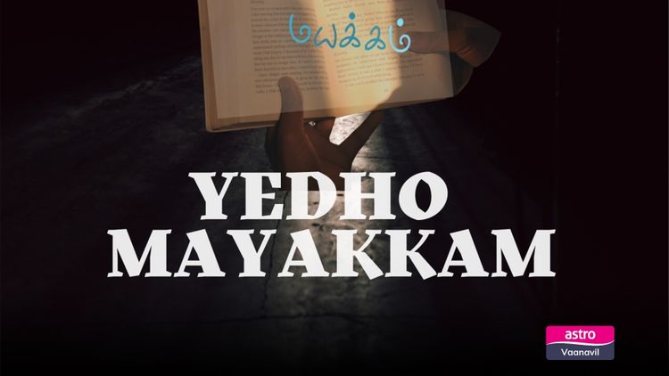 Yedho Mayakkam