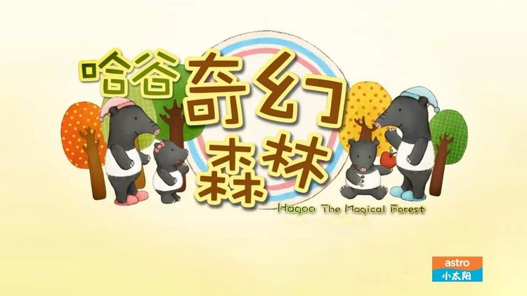 Hagoo: The Magical Forest