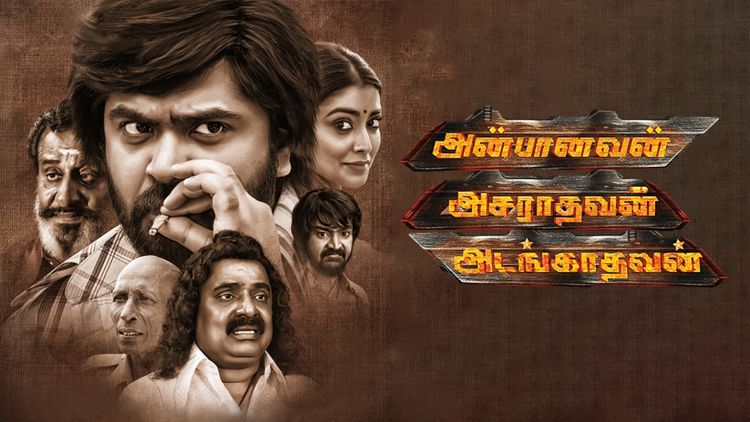 Anbanavan Asaradhavan Adangadhavan