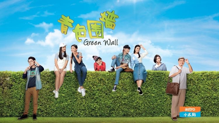 Green Wall