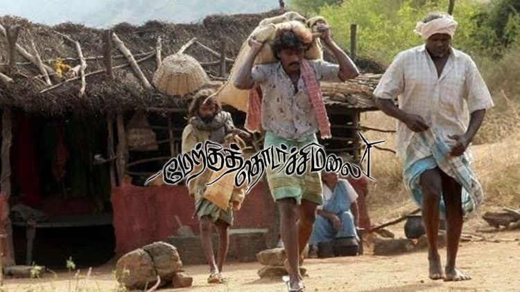 Merku Thodarchi Malai