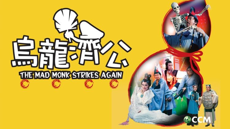 The Mad Monk Strikes Again