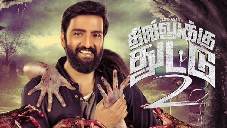 Dhilluku Dhuddu 2