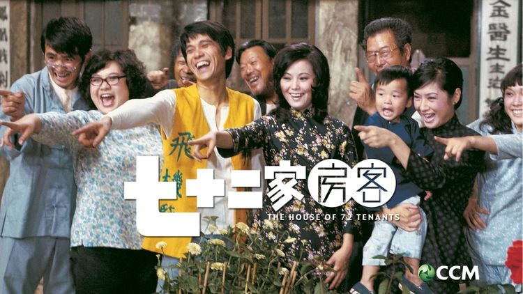 The House Of 72 Tenants