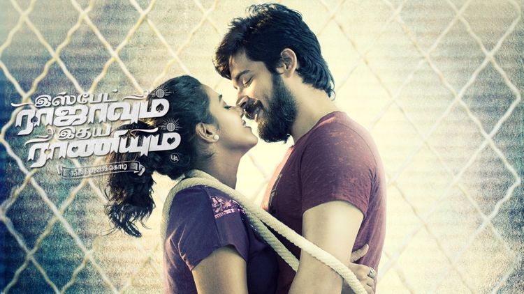 Ispade Rajavum Idhaya Raniyum