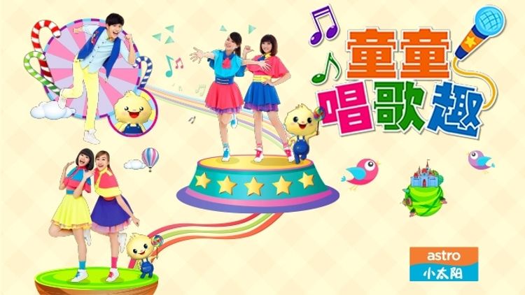 Tong Tong’s Karaoke Collection