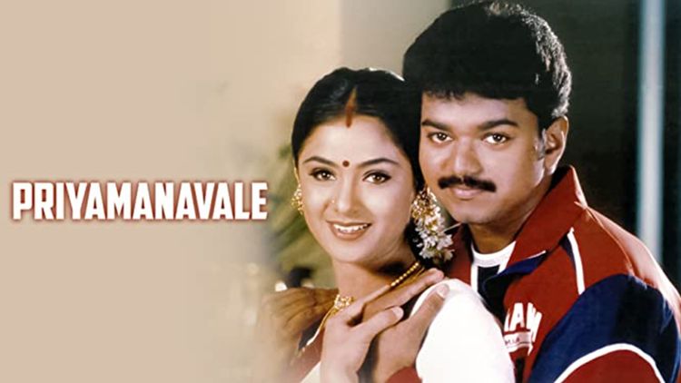 Priyamanavale