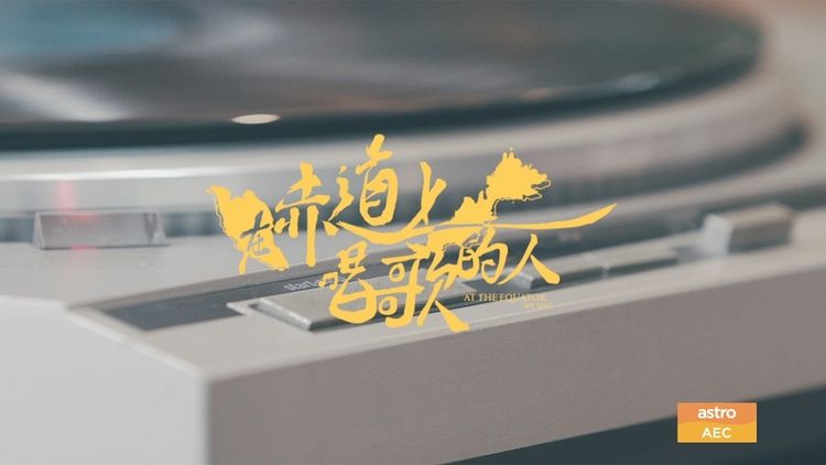 At the Equator, We Sing