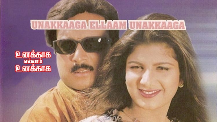 Unakaga Ellam Unakaga