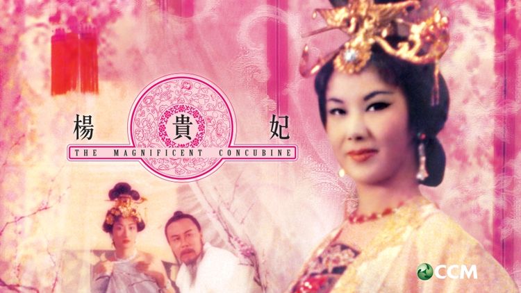 The Magnificent Concubine