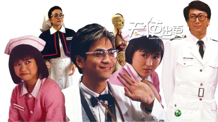 Carry On Doctors and Nurses