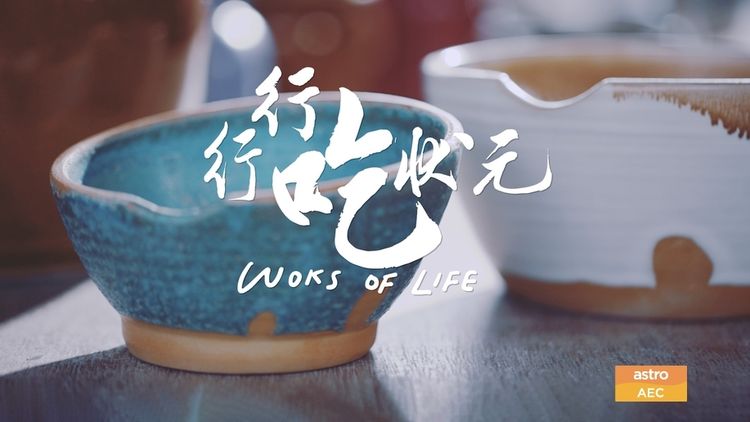 Woks of Life