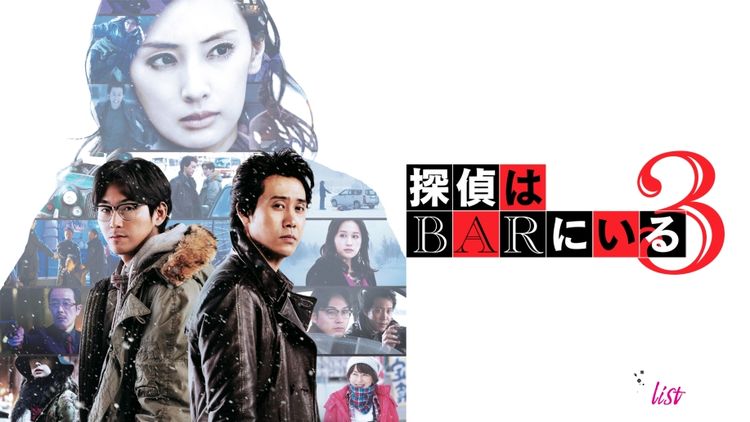 The Last Shot In Bar