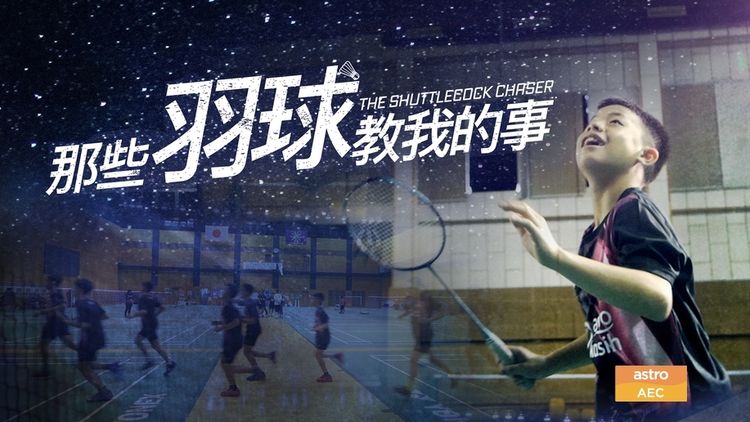 The Shuttlecock Chaser