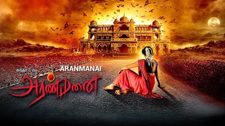 Aranmanai