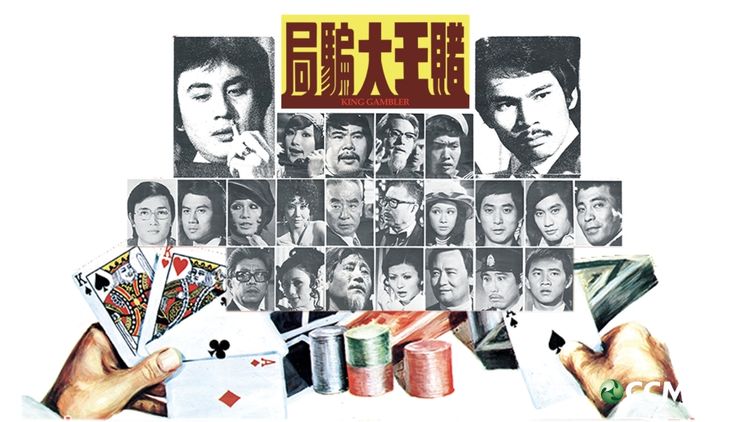 King Gambler